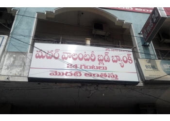 Blood Bank Warangal